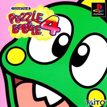 Puzzle Bobble 4 (JP) box cover front